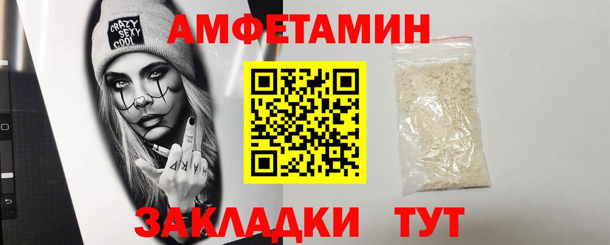 Amphetamine 98% Звенигород