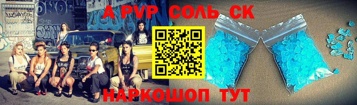 Alpha PVP Crystall  Вход с VPN  Alpha-PVP СК  А ПВП  Alfa_PVP крисы CK  Звенигород 