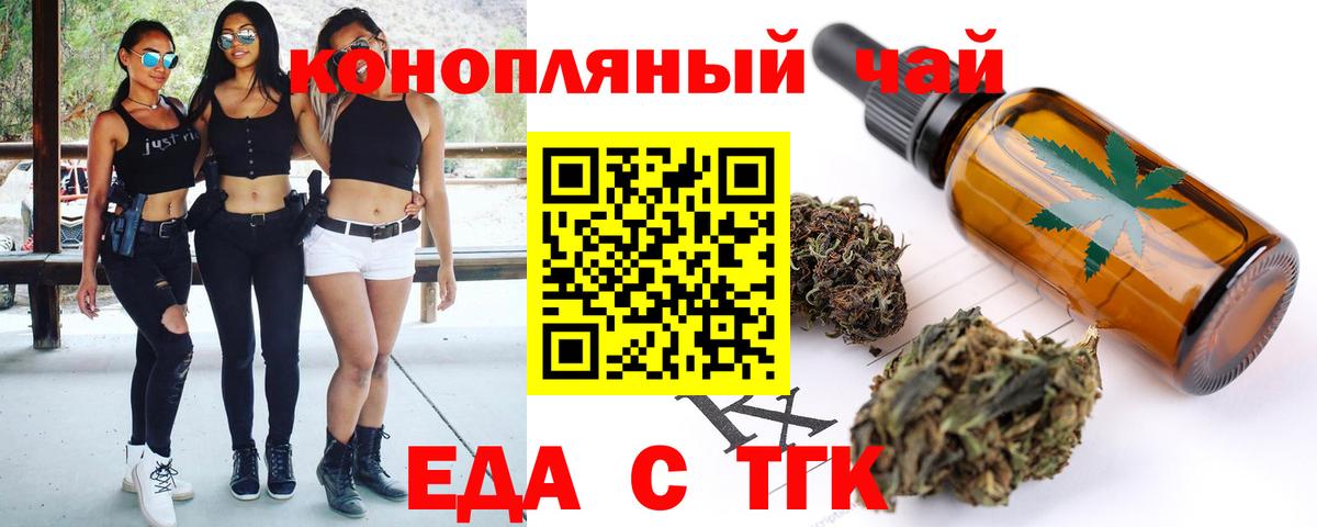 Cannafood конопля  Вход с VPN  Звенигород 