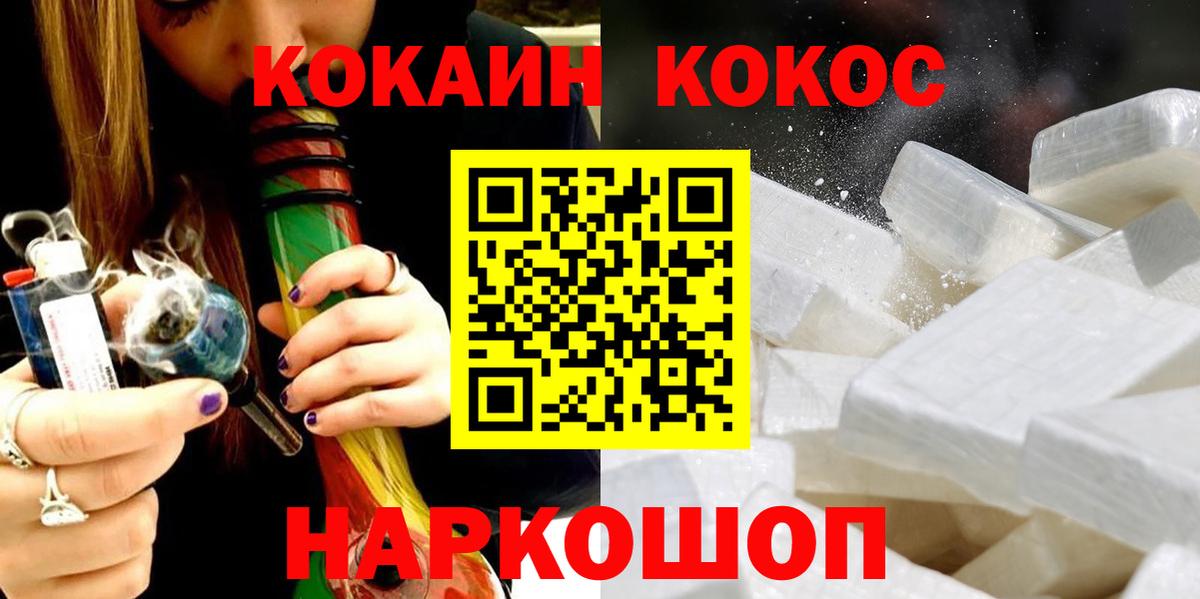 КОКАИН Эквадор Звенигород