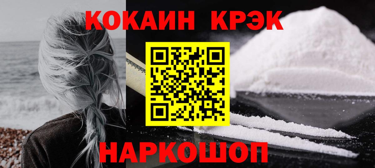 КОКАИН Columbia  Вход с VPN  Звенигород  Кокаин Боливия 
