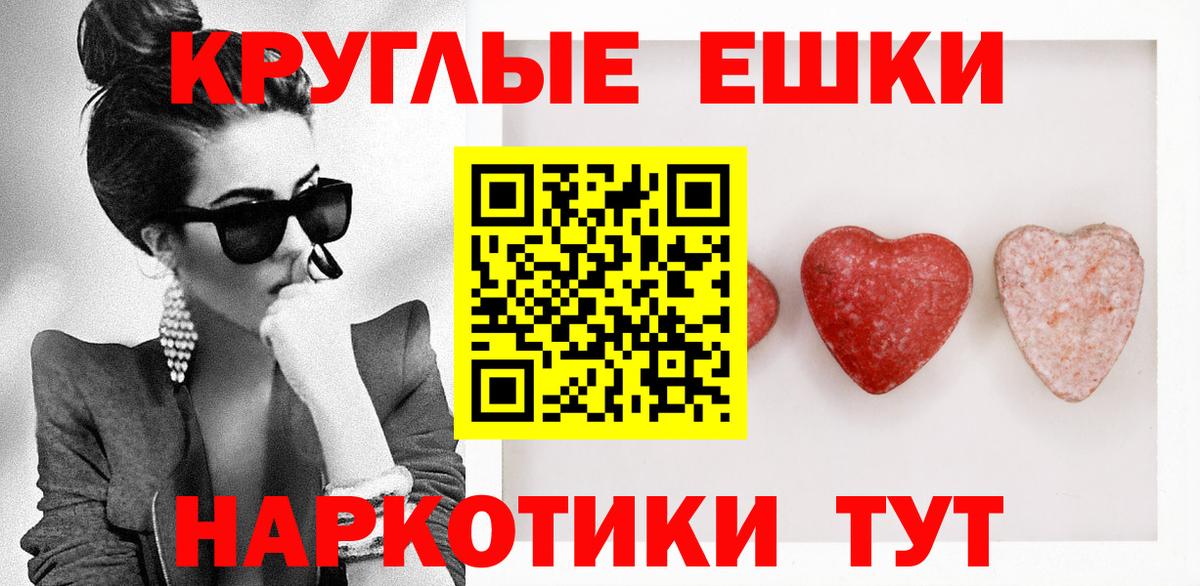 Ecstasy ешки  Экстази 280мг  Вход с VPN  Звенигород 