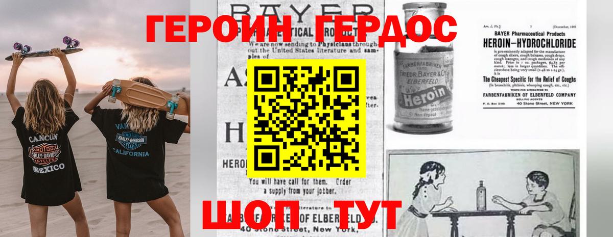 ГЕРОИН  Вход с VPN  Звенигород  Героин герыч 