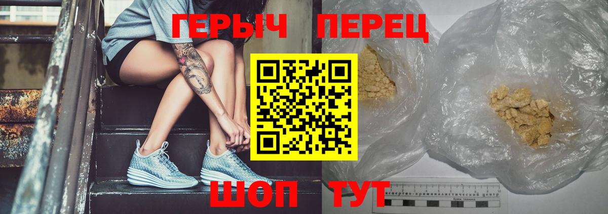 Героин Heroin Звенигород