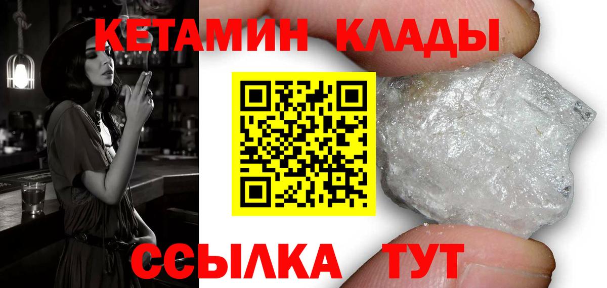 Кетамин VHQ Звенигород