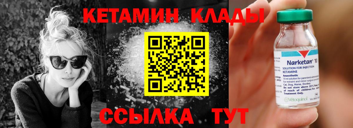 Звенигород  КЕТАМИН VHQ  Вход с VPN  Кетамин VHQ 