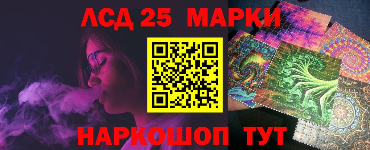 Лсд 25 экстази ecstasy  ЛСД экстази кислота  Звенигород  blacksprut зеркало  Вход с VPN  LSD-25 экстази 