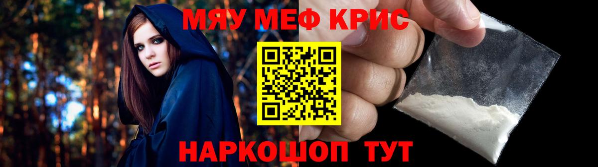 Меф мука Звенигород