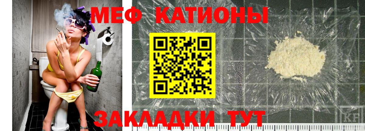 Звенигород  МЕФ VHQ  Меф  МЕФ mephedrone  Вход с VPN 