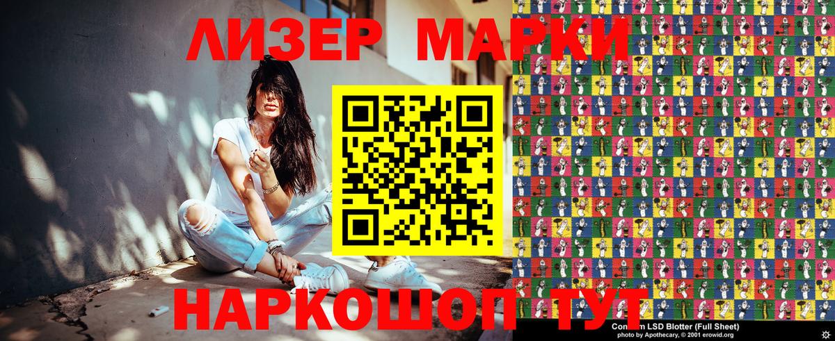 Марки NBOMe 1,5мг  Марки N-bome  Звенигород  Вход с VPN 