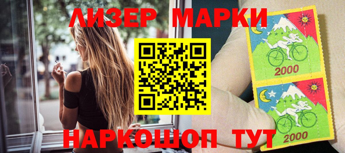 Марки 25I-NBOMe 1,8мг Звенигород