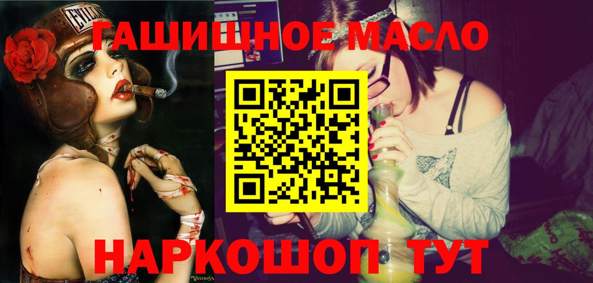 ТГК THC oil  ОМГ ОМГ tor  Звенигород  Вход с VPN 