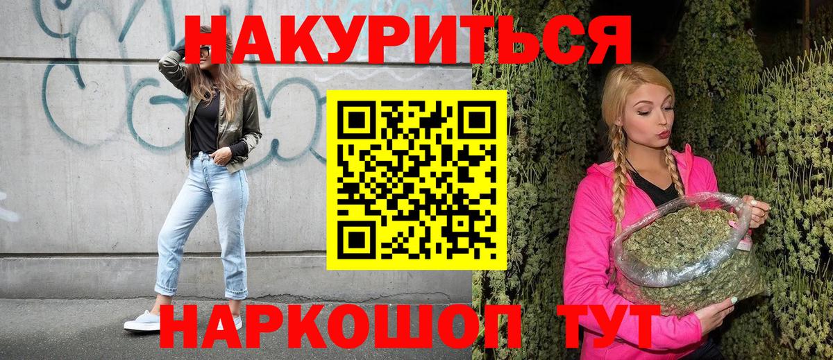 Звенигород  Марихуана MAZAR  МАРИХУАНА Ganja  Вход с VPN 